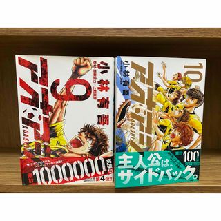 ショウガクカン(小学館)のアオアシ9巻のみ(青年漫画)