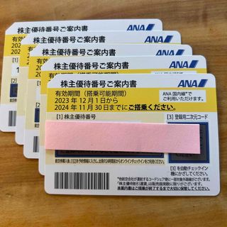 エーエヌエー(ゼンニッポンクウユ)(ANA(全日本空輸))のANA 株主優待　5枚(航空券)