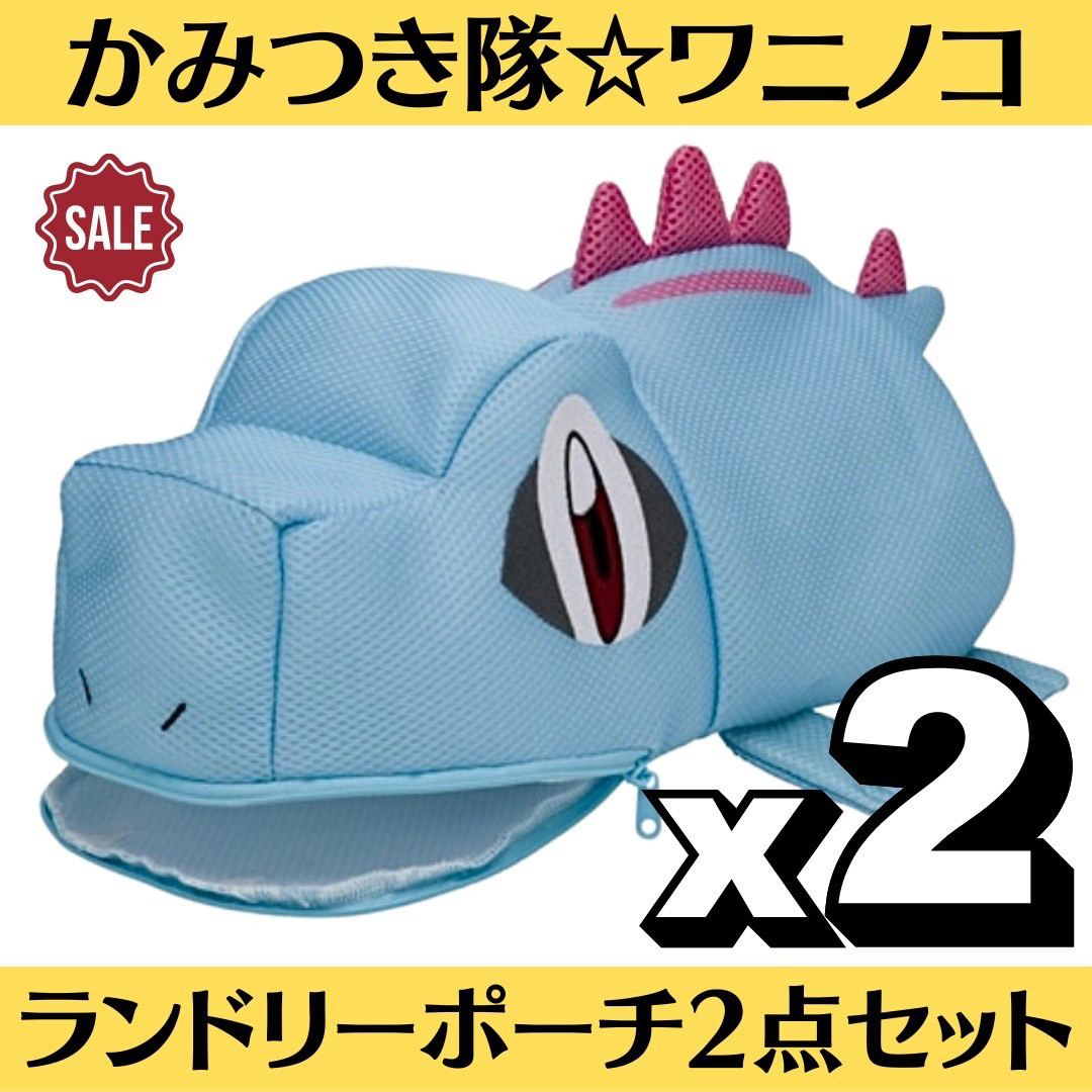 ポケモン - 新品 ポケモン ランドリーポーチ かみつき隊 ポケモン - 新品 ポケモン ランドリーポーチ かみつき隊