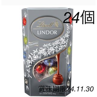 リンツ(Lindt)のリンツ リンドール チョコレート シルバーアソート24個(菓子/デザート)