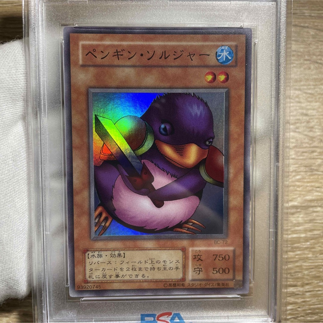 KONAMI(コナミ)の【鑑定品　psa10】　極美品　世界に４枚　ペンギンソルジャー　二期　スーパー エンタメ/ホビーのトレーディングカード(シングルカード)の商品写真