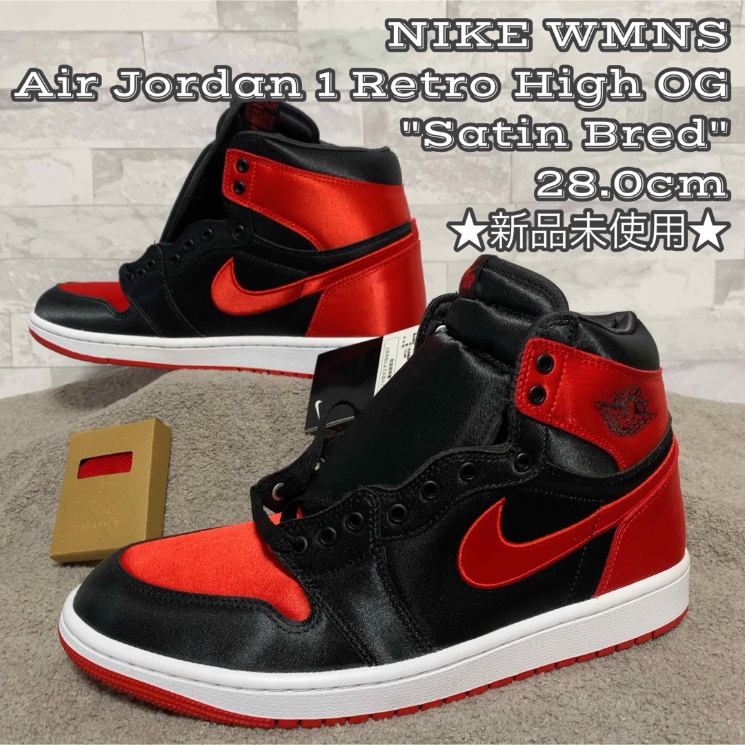 NIKE(ナイキ)の格安！新品未使用WMNS AIR JORDAN 1 RETRO HIGH OG メンズの靴/シューズ(スニーカー)の商品写真