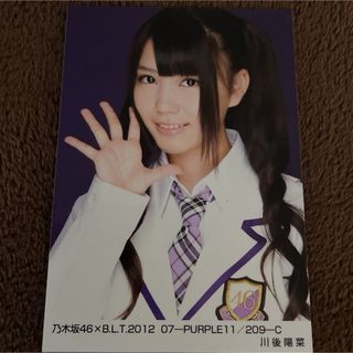 ノギザカフォーティーシックス(乃木坂46)の乃木坂46 川後陽菜　B.L.T.2012 07-PURPLE11 生写真(アイドルグッズ)