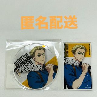 ジュジュツカイセン(呪術廻戦)の呪術廻戦 七海建人 アクリルコースター+アクリルカード アニメイトカフェ出張版(キャラクターグッズ)