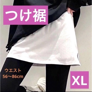 つけ裾 XL レイヤード 白 重ね着 体型カバー Tシャツ スリット 韓国 ゴム(トレーナー/スウェット)