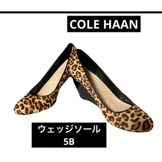 コールハーン(Cole Haan)のCOLE HAAN レオパード ウェッジソール パンプス　5B(ハイヒール/パンプス)