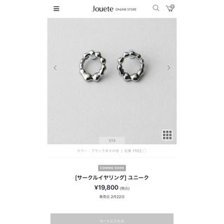 ジュエッテ(Jouete)のJouete サークルイヤリング(イヤリング)