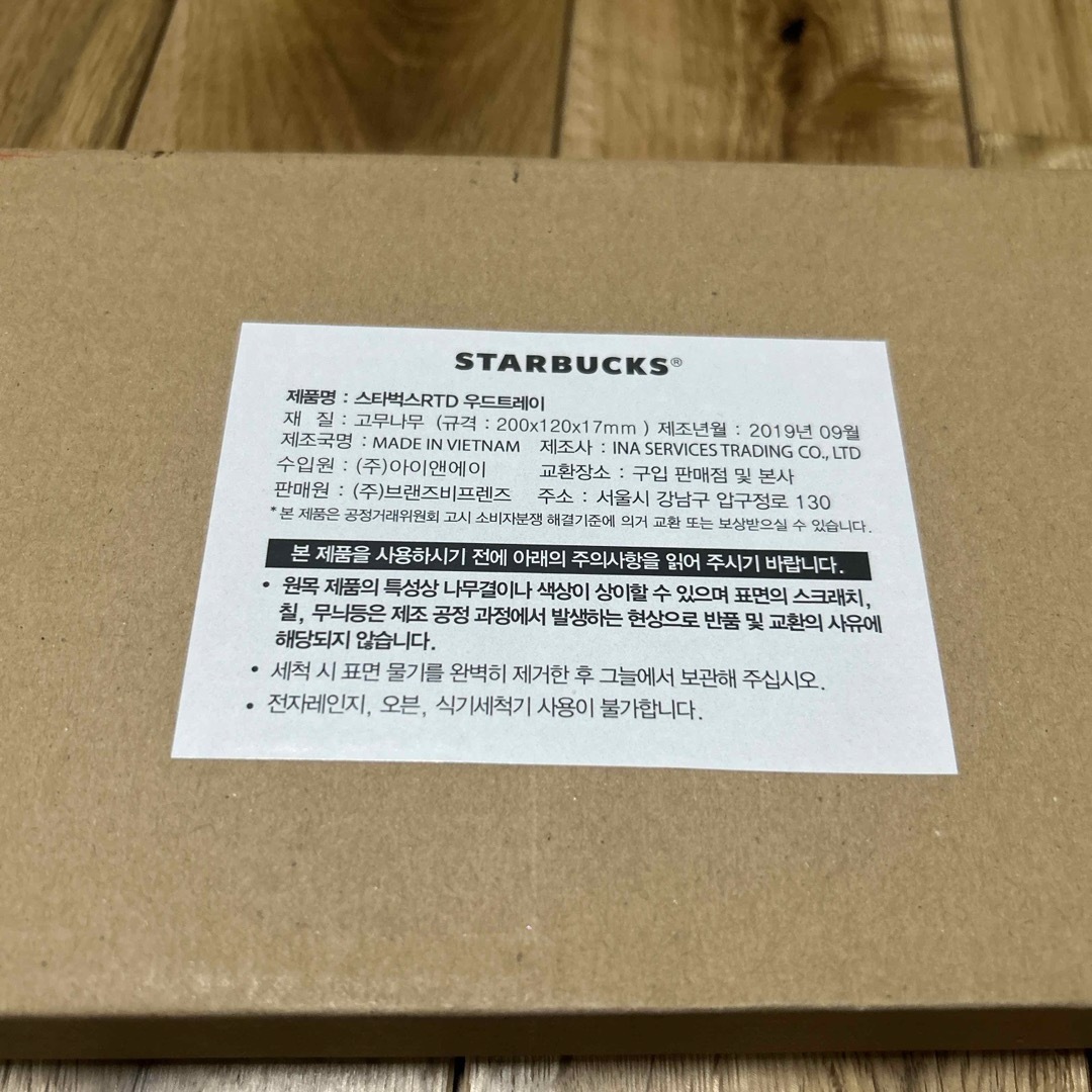 Starbucks(スターバックス)の韓国　スタバ　RTD ウッドトレイ　ノベルティ インテリア/住まい/日用品のキッチン/食器(テーブル用品)の商品写真