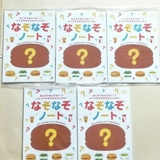 マクドナルド(マクドナルド)のマグドナルド　ハッピーセット　なぞなぞノート(ノート/メモ帳/ふせん)