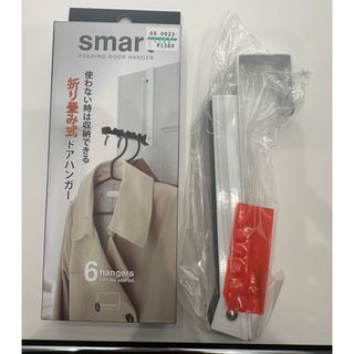 ヤマゼン(山善)の折り畳みドアハンガー スマート ブラック　未使用(その他)