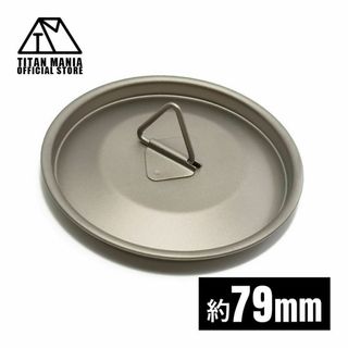 TITAN MANIA チタンマニア カップ 蓋 リッド M キャンプ用品(食器)