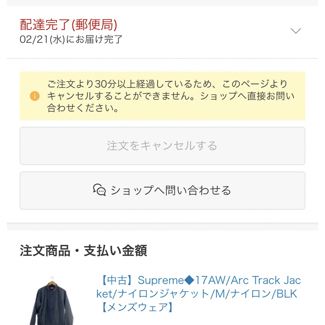 Supreme - Supreme 17AW Arc Track Jacket ナイロンジャケットの Supreme - Supreme 17AW Arc Track Jacket ナイロンジャケットの