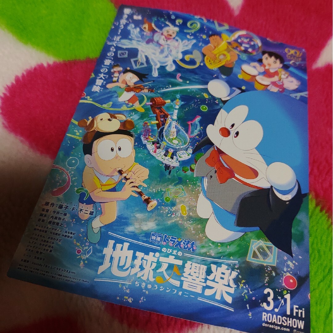 🌟2/25(日)14時~【ドラえもん地球交響楽】大阪試写会3名様分🌟 チケットの映画(邦画)の商品写真