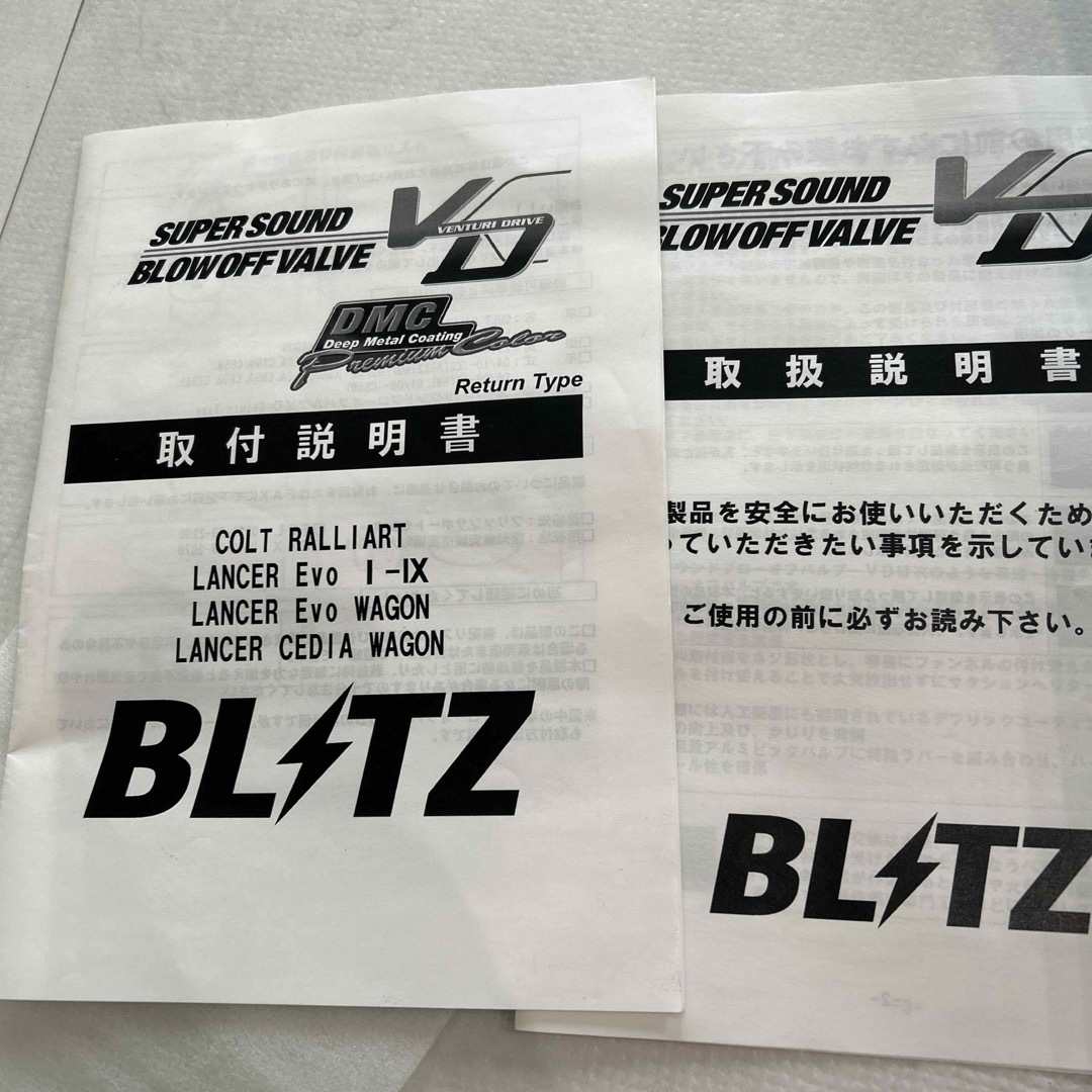 BLITZ(ブリッツ)のBLITZ スーパサウンドブローオフ VD 自動車/バイクの自動車(車種別パーツ)の商品写真