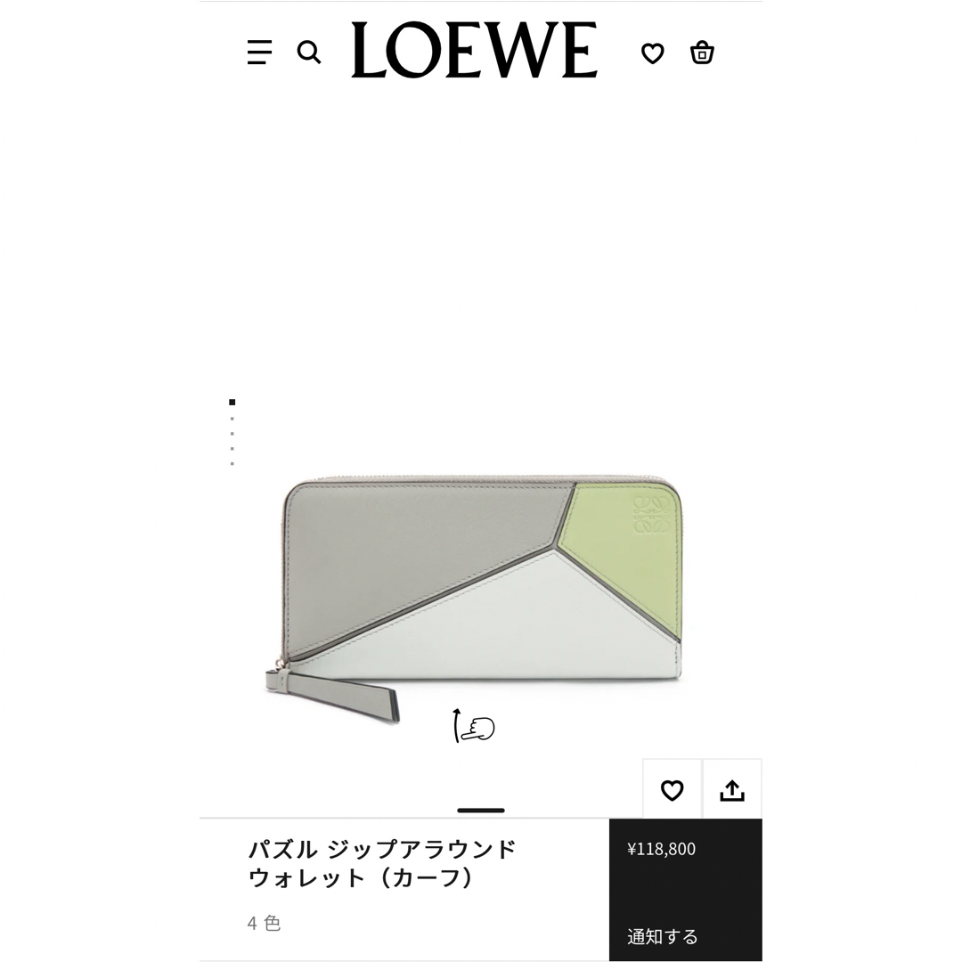 LOEWE(ロエベ)のloewe パズル　長財布 レディースのファッション小物(財布)の商品写真