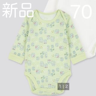 ユニクロ(UNIQLO)の新品 ユニクロ ベビー joy of Print 長袖ボディースーツ 70cm(肌着/下着)