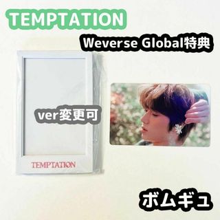 トゥモローバイトゥギャザー(TOMORROW X TOGETHER)のTXT TEMPTATION weverse global 特典 ボムギュ(アイドルグッズ)