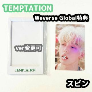 トゥモローバイトゥギャザー(TOMORROW X TOGETHER)のTXT TEMPTATION weverse global 特典 スビン(アイドルグッズ)