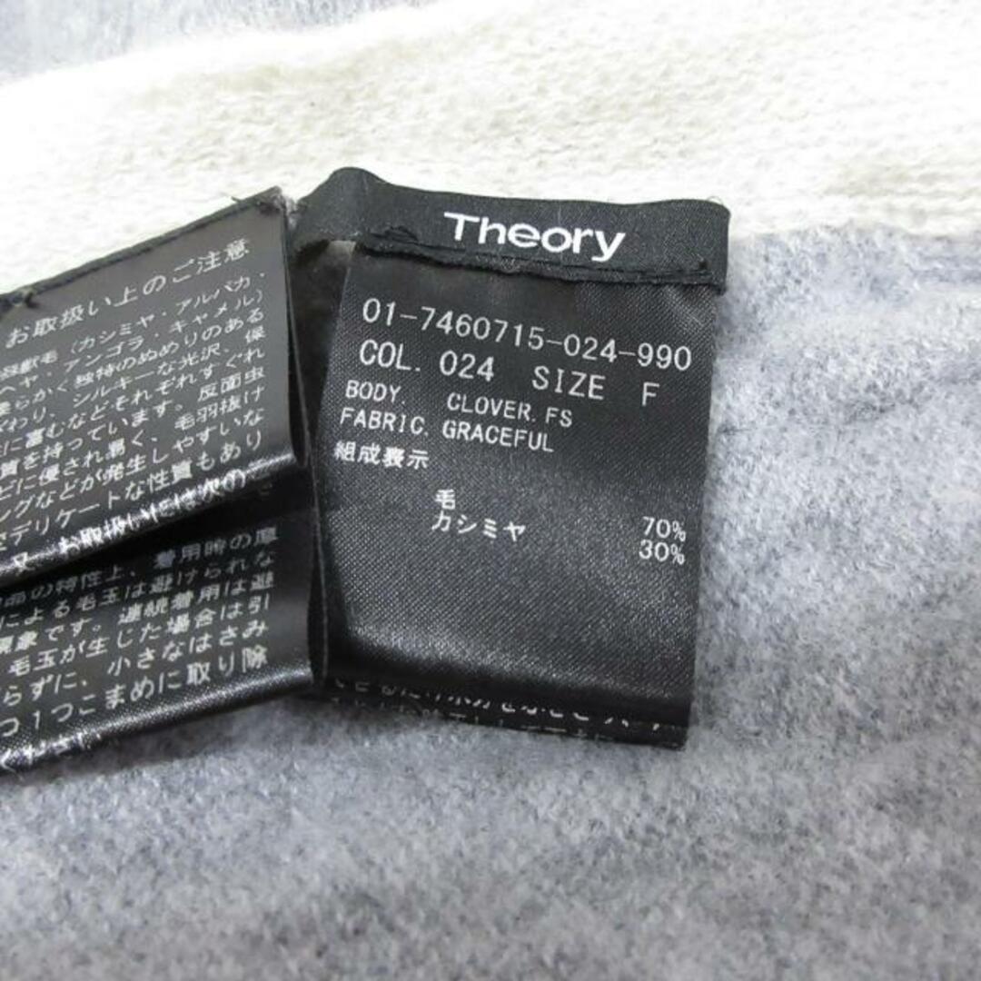 theory(セオリー)のtheory(セオリー) マフラー - ライトグレー×アイボリー ウール×カシミヤ レディースのファッション小物(マフラー/ショール)の商品写真