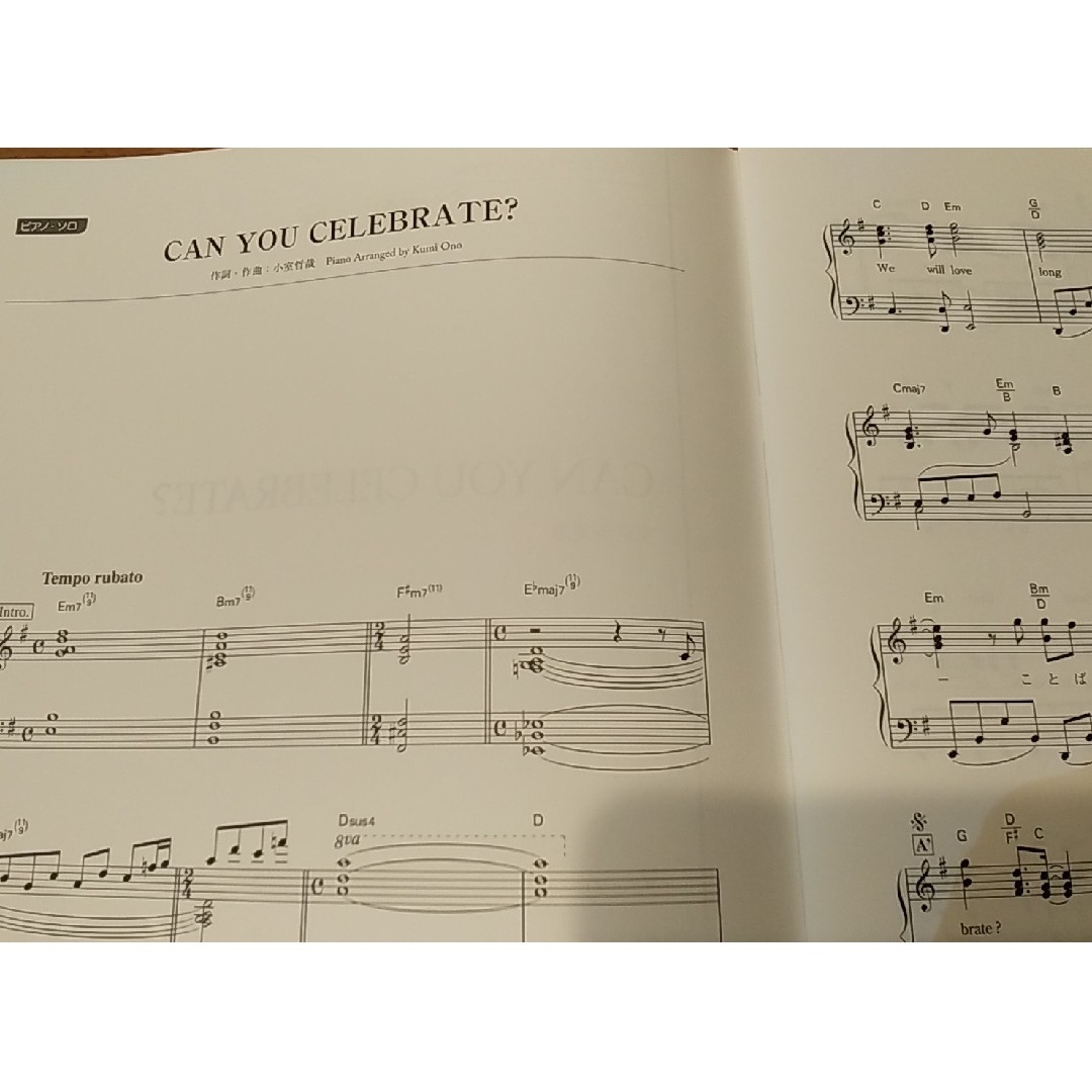安室奈美恵「CAN YOU CELEBRATE?」楽譜 楽器のスコア/楽譜(ポピュラー)の商品写真