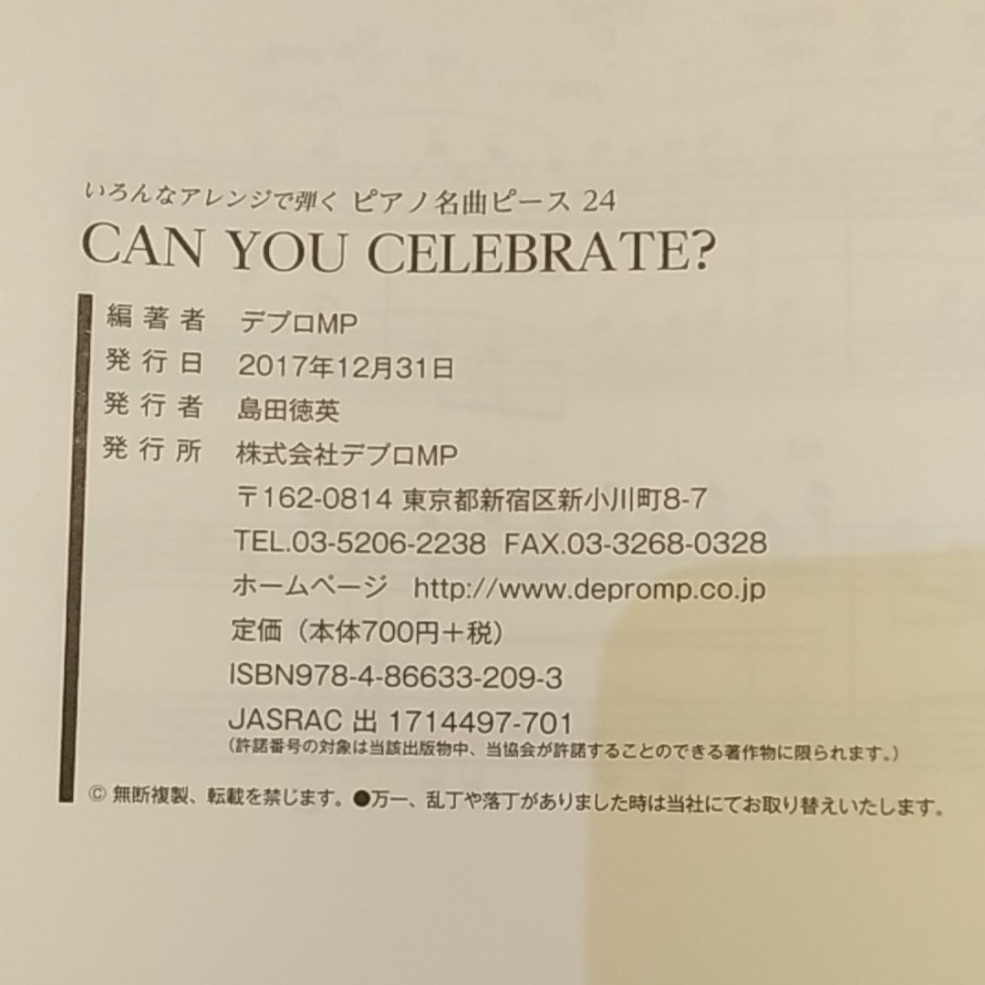 安室奈美恵「CAN YOU CELEBRATE?」楽譜 楽器のスコア/楽譜(ポピュラー)の商品写真