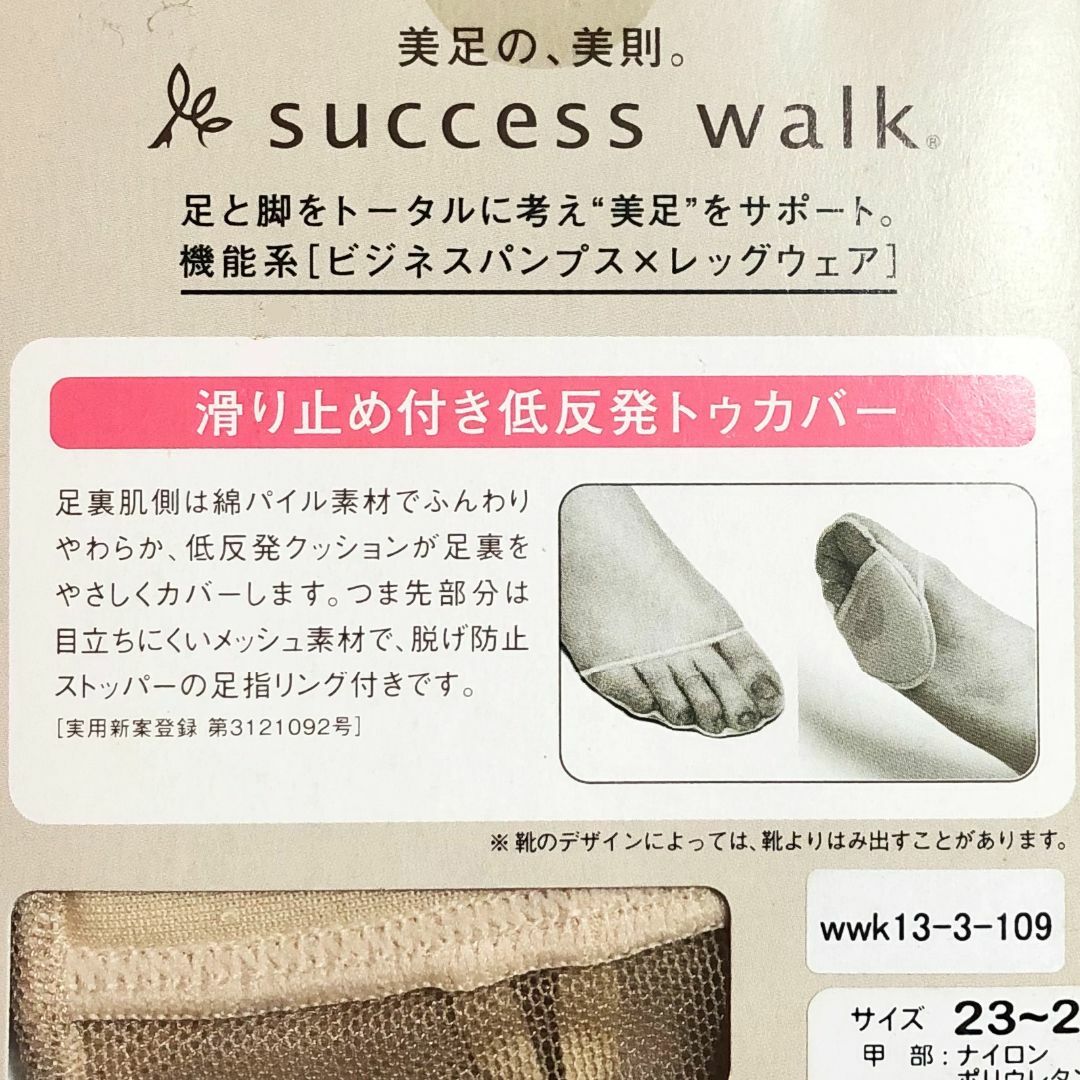 SUCCESSWALK - サクセスウォーク101滑り止め付き低反発 SUCCESSWALK - サクセスウォーク101滑り止め付き低反発