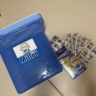 ミルトン(Milton)のミルトン容器 ミルトン錠剤 セット(哺乳ビン用消毒/衛生ケース)