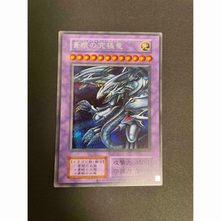 遊戯王 - 早い者勝ち psa10 プロモ 特典 kc ウルトラ 青眼の白龍の通販