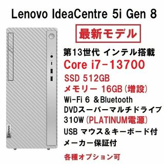 レノボ(Lenovo)の新品Lenovo IdeaCentre Core i7-13700/16/512(デスクトップ型PC)