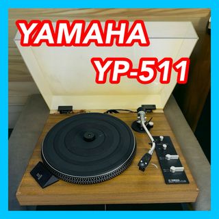 ヤマハ - YAMAHA ヤマハ YP-511 レコードプレーヤー SHURE M75B