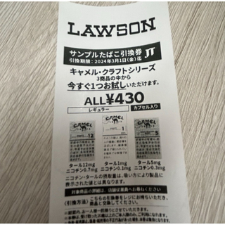 ローソン　 LAWSON キャメルクラフトシリーズ(その他)