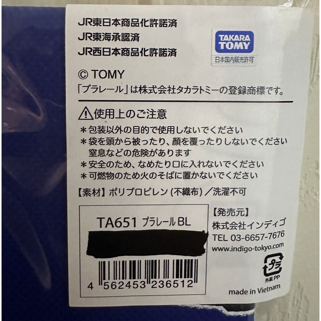 Takara Tomy(タカラトミー)の大きなプレゼントに！プラレール ギフトバッグ3L キッズ/ベビー/マタニティのおもちゃ(その他)の商品写真