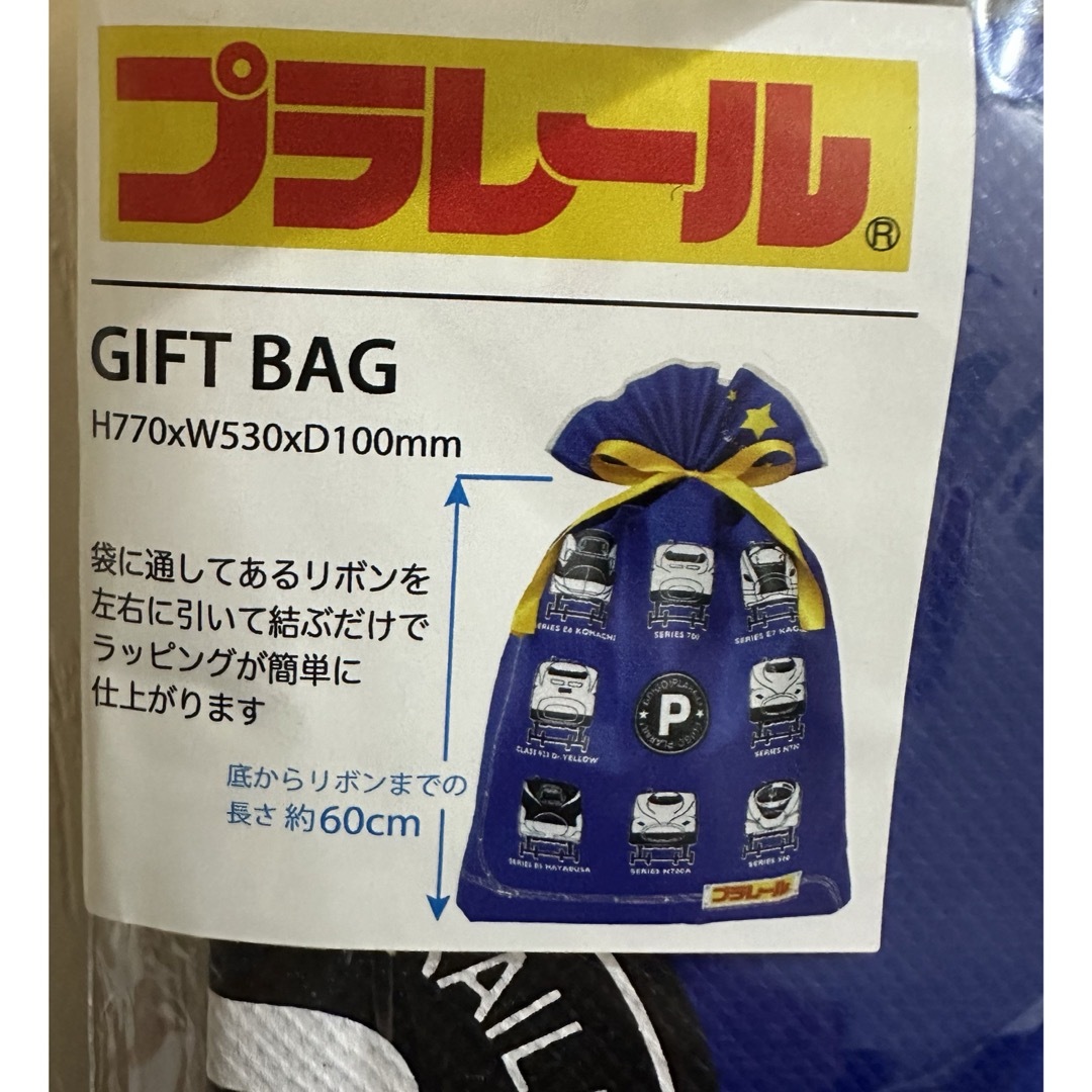 Takara Tomy(タカラトミー)の大きなプレゼントに！プラレール ギフトバッグ3L キッズ/ベビー/マタニティのおもちゃ(その他)の商品写真