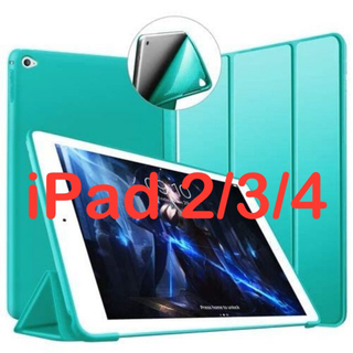 iPad 2/3/4 ケース 超薄型 超軽量 TPU ミントグリーン(iPadケース)