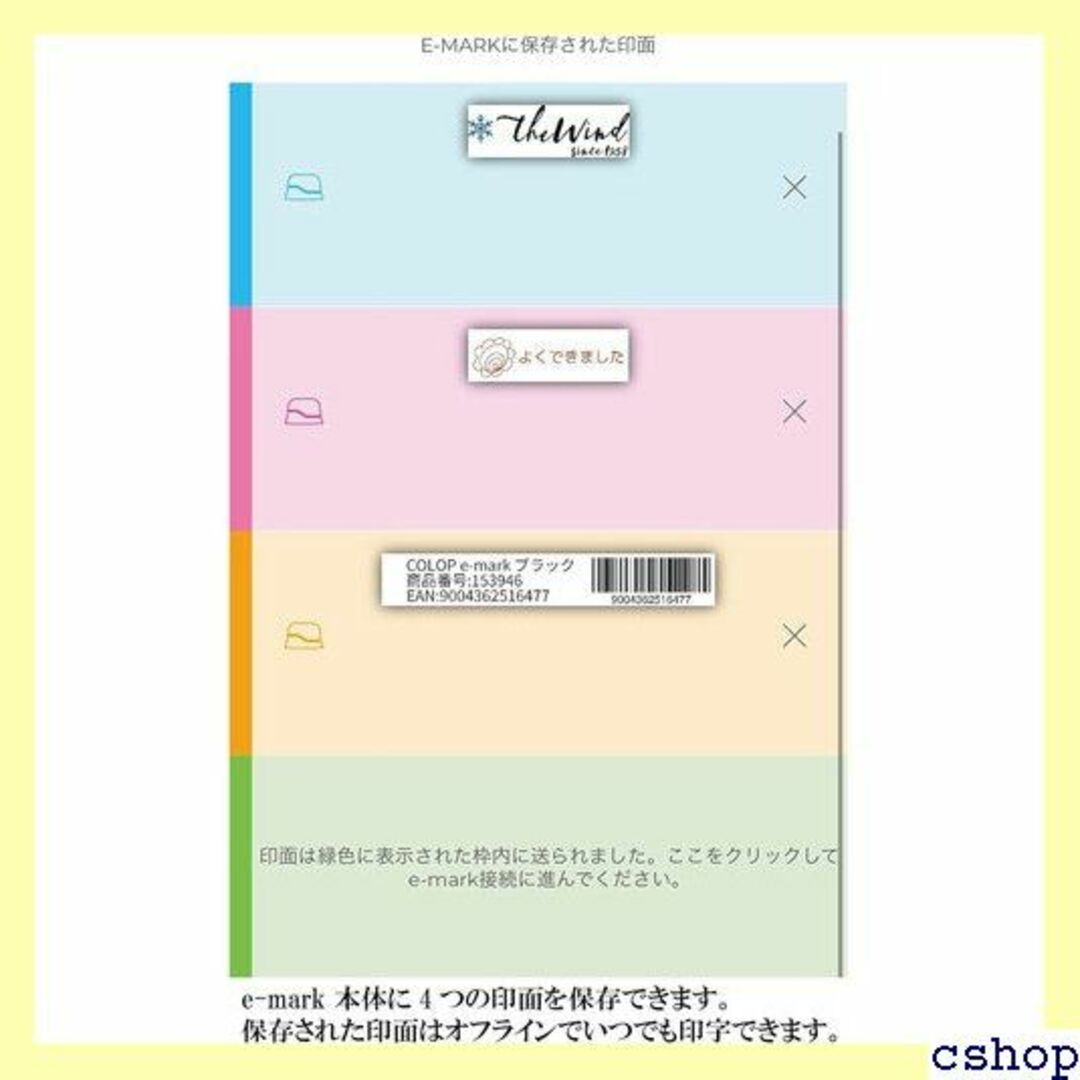 COLOP e-mark コロップ イーマーク フルカ d ム ショップ 530 スマホ/家電/カメラのスマホ/家電/カメラ その他(その他)の商品写真