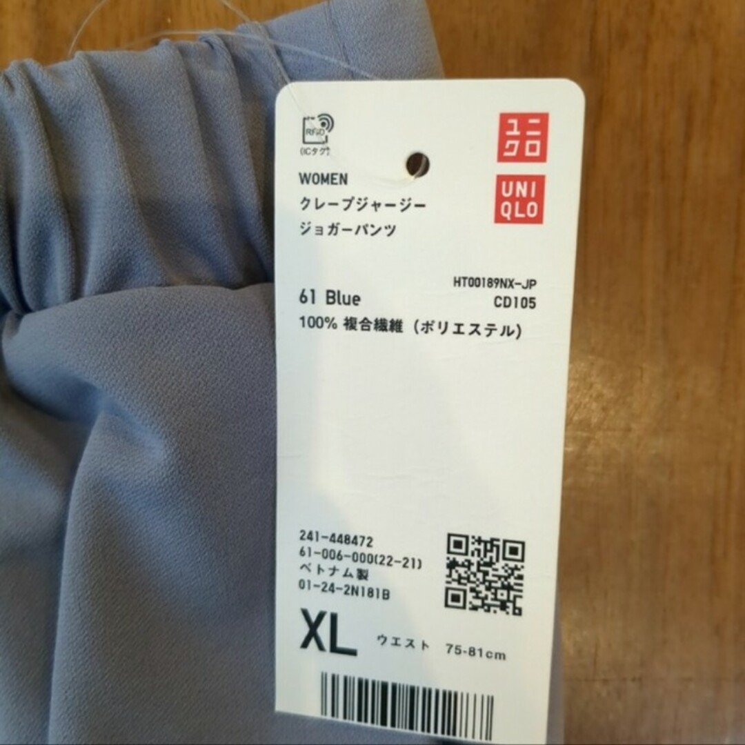 UNIQLO(ユニクロ)のUNIQLO クレープジャージージョガーパンツ ブルー XL レディース レディースのパンツ(カジュアルパンツ)の商品写真