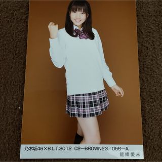 ノギザカフォーティーシックス(乃木坂46)の乃木坂46 能條愛未　B.L.T 2012 BROWN 生写真(アイドルグッズ)