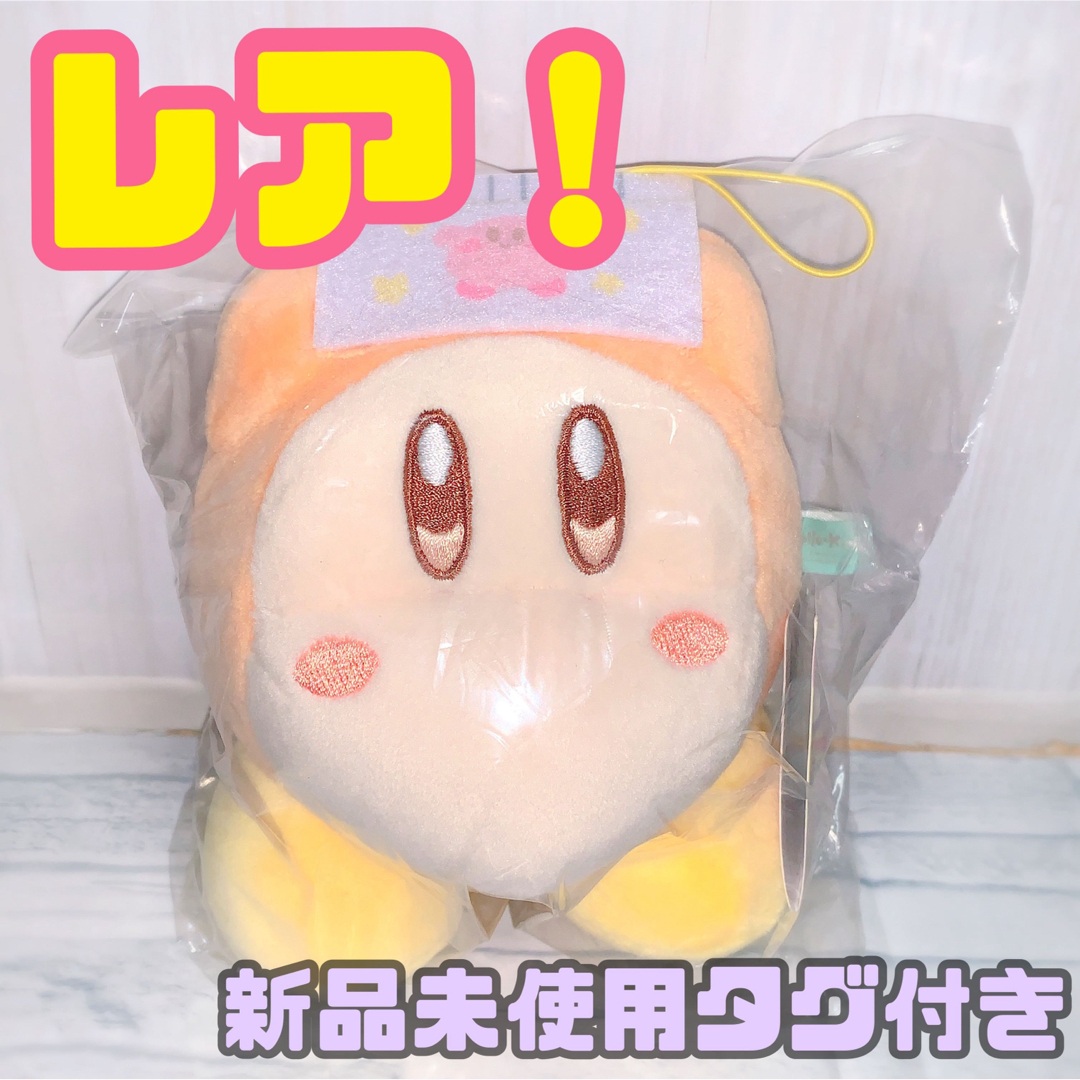 SK JAPAN(エスケイジャパン)の星のカービィHello☆Kirby もちもちminiぬいぐるみ ワドルディ1点 エンタメ/ホビーのおもちゃ/ぬいぐるみ(ぬいぐるみ)の商品写真