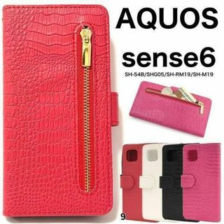 AQUOS sense6 SH-54B/SHG05 クロコデザイン 手帳型ケース(Androidケース)