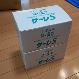 サーレS(ハナクリーンS専用洗浄剤)50包×6個入　２箱セット(日用品/生活雑貨)