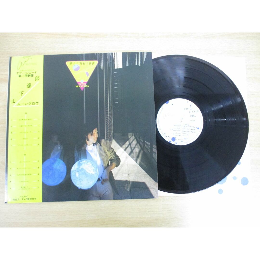 ▲01)【同梱不可】【帯付き】Tatsu Yamashita/Moonglow/山下達郎/ムーングロウ/LPレコード/国内盤/シティポップ/AIR-8001/アナログ盤/A エンタメ/ホビーのエンタメ その他(その他)の商品写真