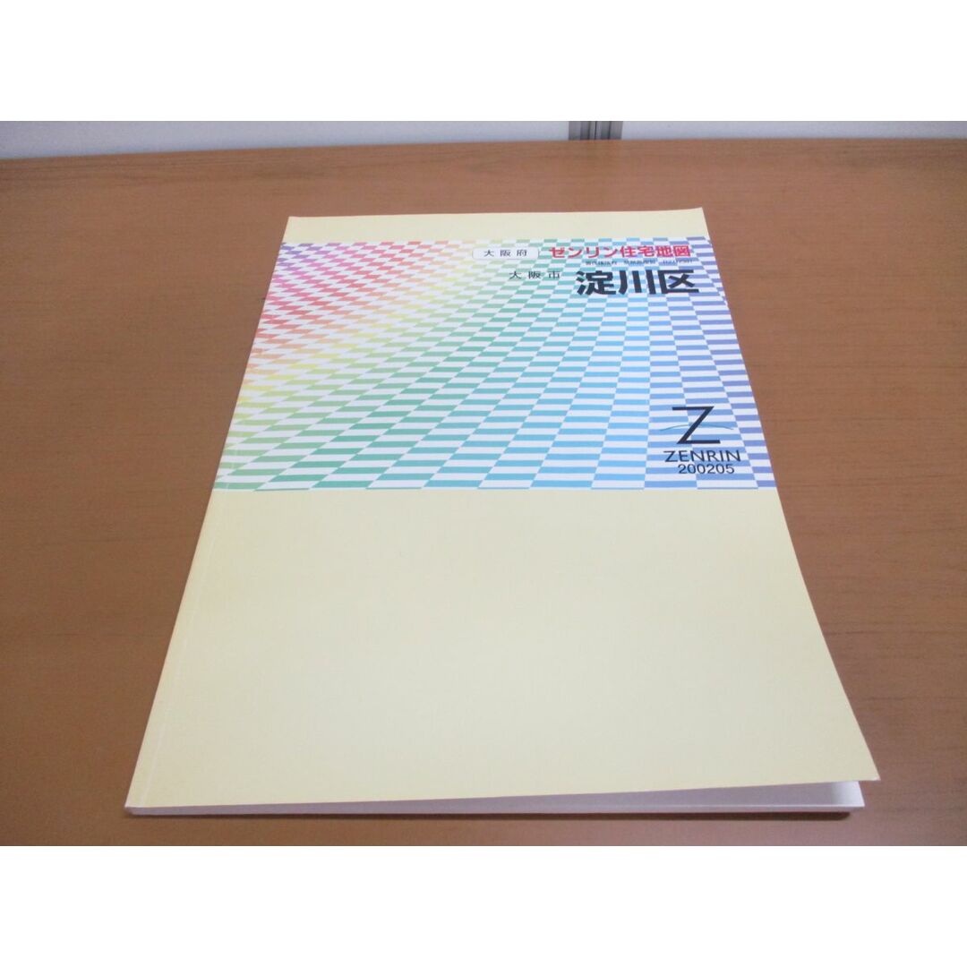 ▲01)【同梱不可】ゼンリン住宅地図 大阪府大阪市19 淀川区/ZENRIN/2002年5月発行/R2712301/地理/地域/マップ/B4判/A エンタメ/ホビーの本(地図/旅行ガイド)の商品写真