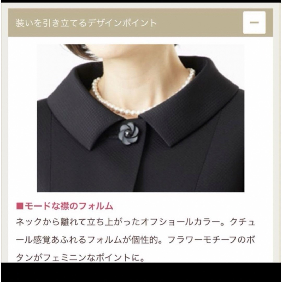 TOKYO SOIR(トウキョウソワール)の新品未使用　ピエールカルダン　モダンなオフショールカラーのアンサンブル レディースのフォーマル/ドレス(礼服/喪服)の商品写真