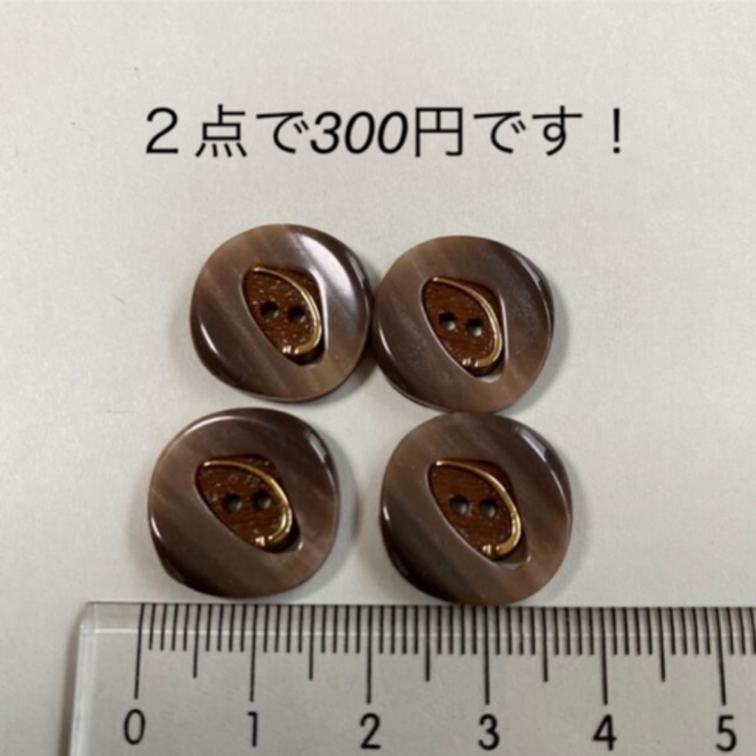 アンティーク 昭和レトロ ボタン 4個 NO.101 ハンドメイドの素材/材料(各種パーツ)の商品写真