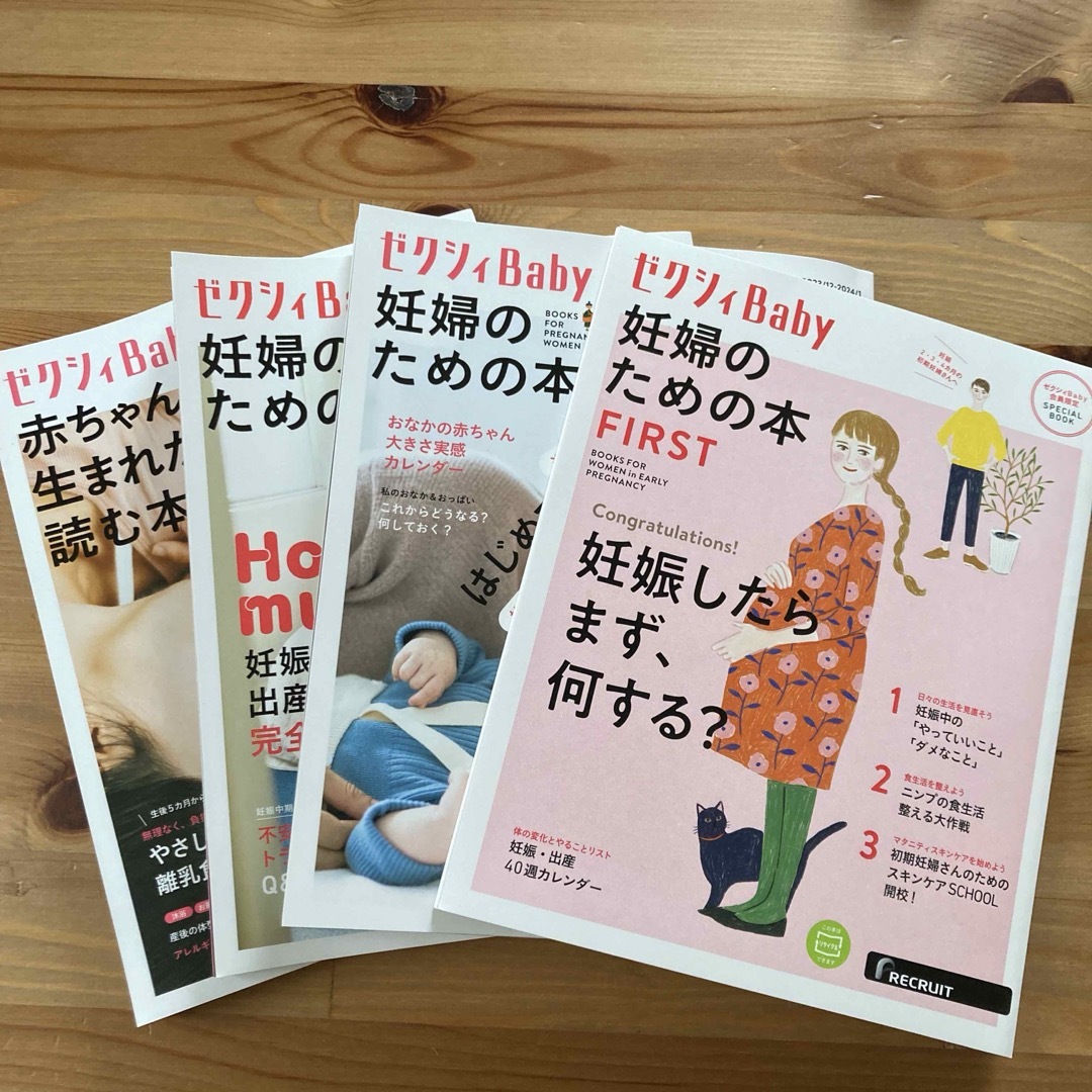 ゼクシィBaby 妊婦のための本　赤ちゃんが生まれたら読む本 エンタメ/ホビーの雑誌(結婚/出産/子育て)の商品写真