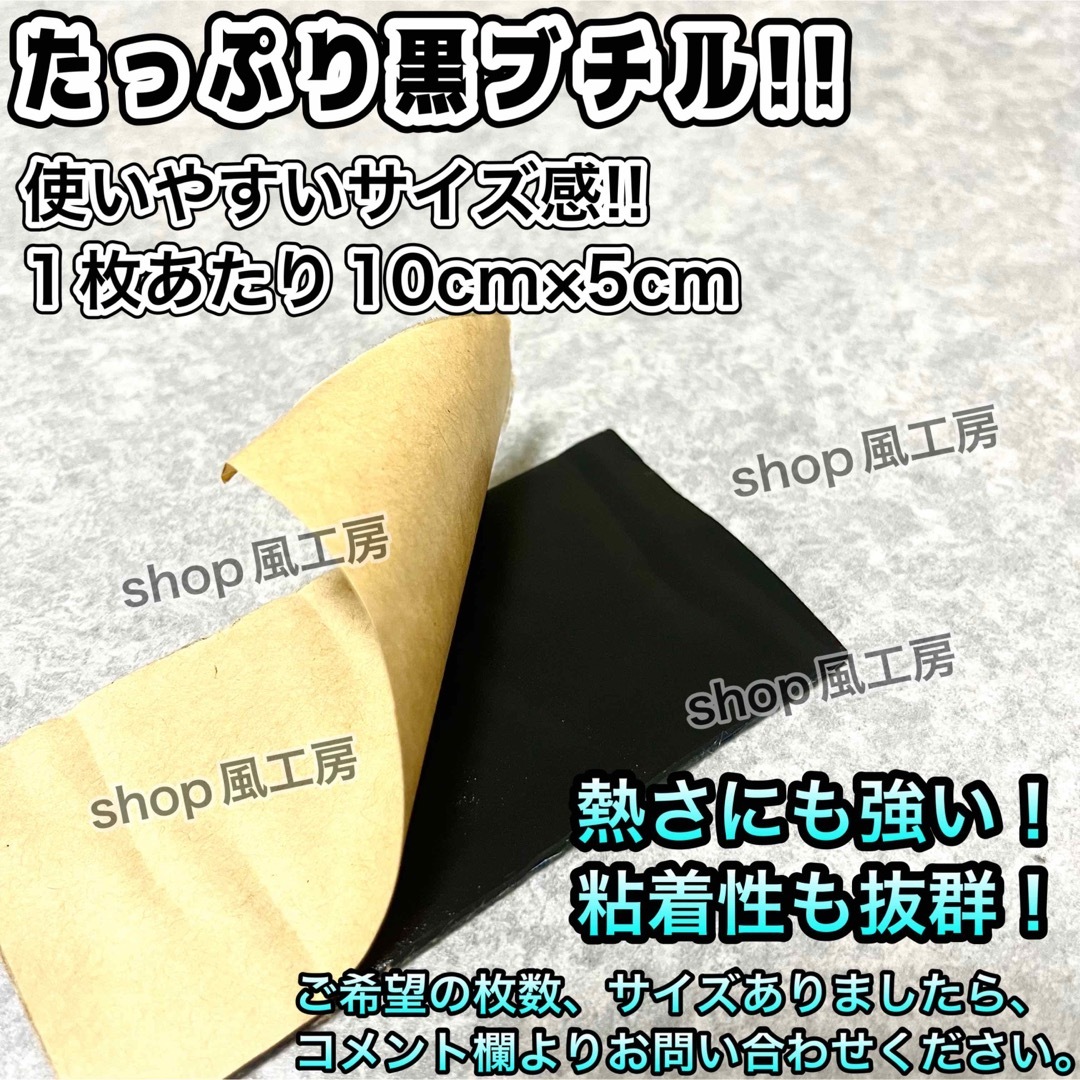 【新しくなった】デッドニングする方を応援！　たっぷり80枚セット【抜群の制振力】 自動車/バイクの自動車(カーオーディオ)の商品写真