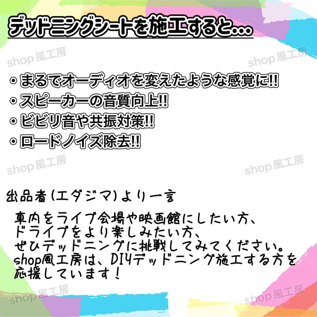 【新しくなった】デッドニングする方を応援！　たっぷり80枚セット【抜群の制振力】 自動車/バイクの自動車(カーオーディオ)の商品写真