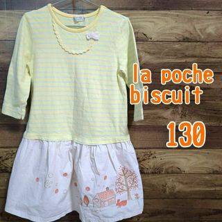 ラポシェビスキュイ(la poche biscuit)の【la poche biscuit】ワンピース　七分袖　刺繍　130cm(ワンピース)