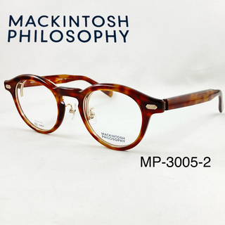 マッキントッシュフィロソフィー(MACKINTOSH PHILOSOPHY)の跳ね上げメガネMACKINTOSH MP-3005-2 度付きレンズセット(サングラス/メガネ)