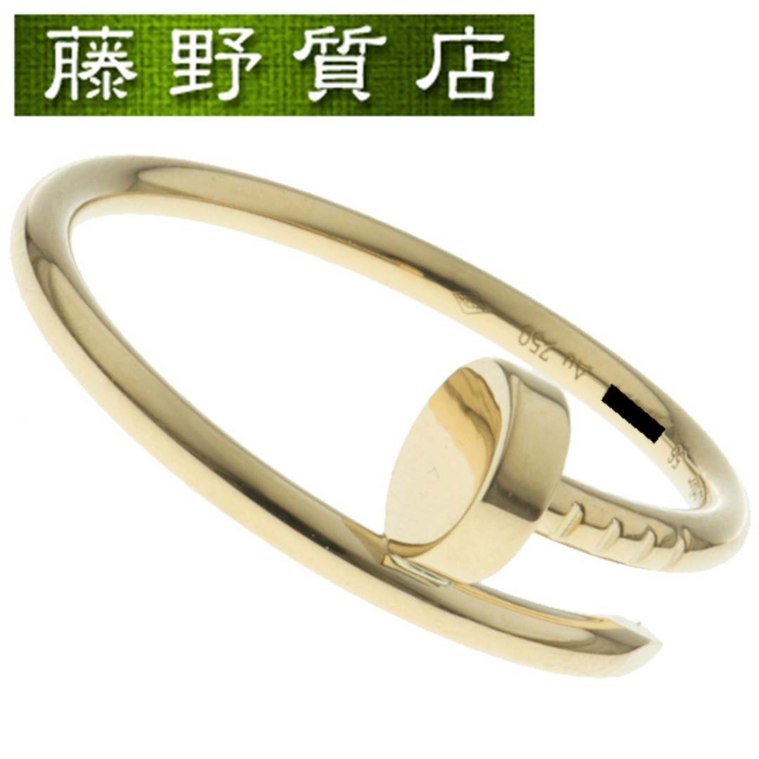 Cartier(カルティエ)のカルティエ CARTIER ジュスト アンクル リング ＃56 指輪 K18 YG イエローゴールド B4225900 証明書 8946 レディースのアクセサリー(リング(指輪))の商品写真